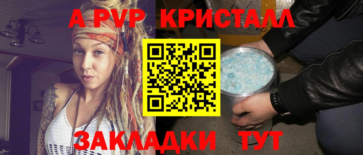 Alpha PVP СК  где продают   Калач-на-Дону  Вход с VPN  Альфа ПВП мука 