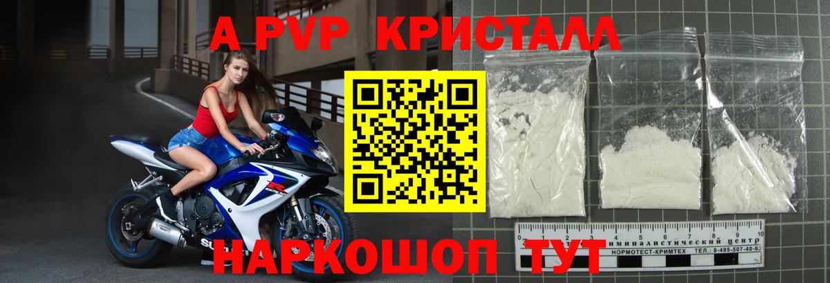 Alfa_PVP VHQ Калач-на-Дону