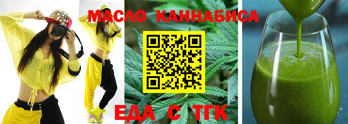 Cannafood конопля Калач-на-Дону