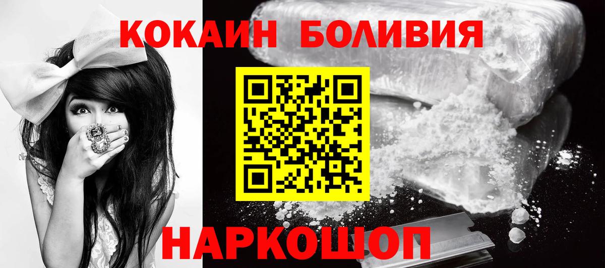 Кокаин 97% Калач-на-Дону