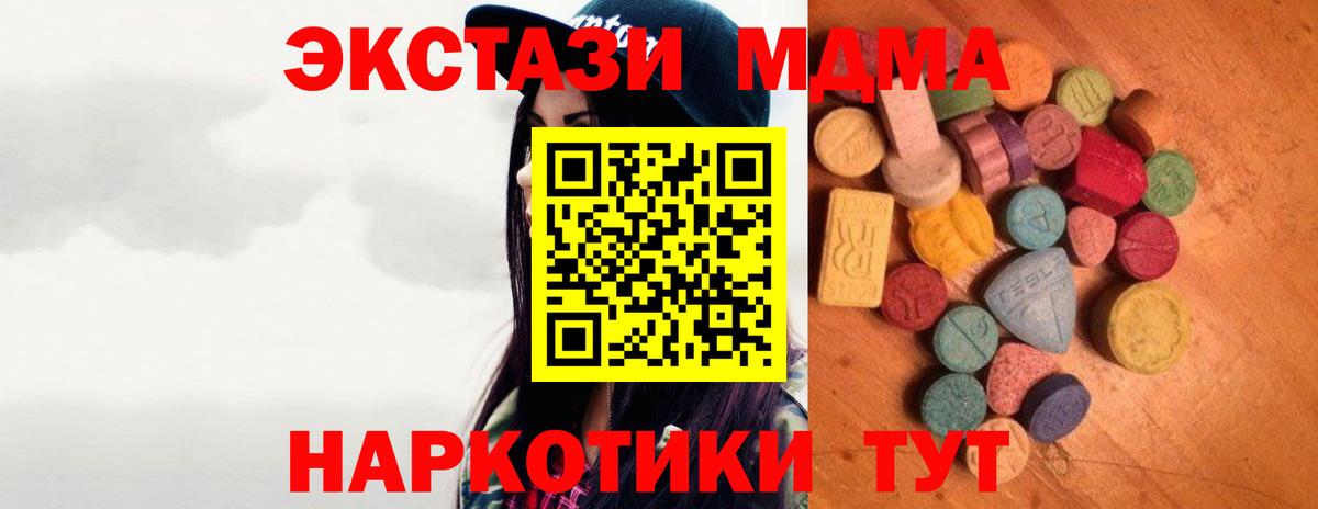 Экстази VHQ  Экстази  Калач-на-Дону  Вход с VPN 