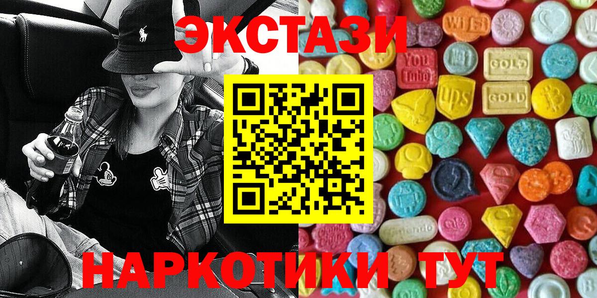 Ecstasy mix Калач-на-Дону