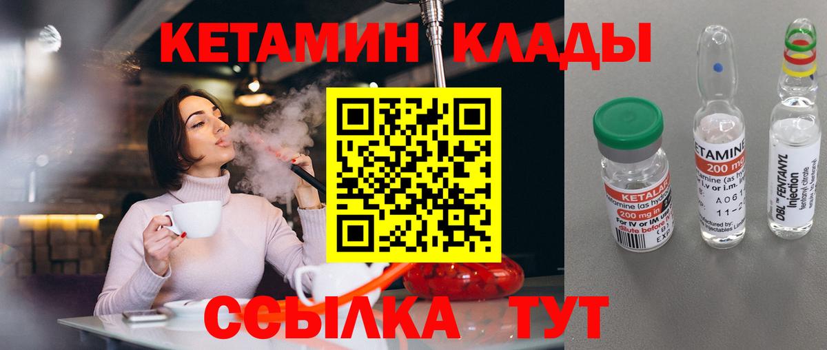 kraken ONION  сайты даркнета официальный сайт  Вход с VPN  Калач-на-Дону  Кетамин ketamine 