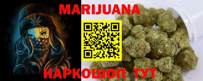 каннабис Бийск