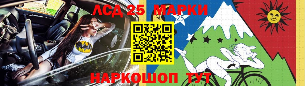 LSD-25 экстази кислота Калач-на-Дону