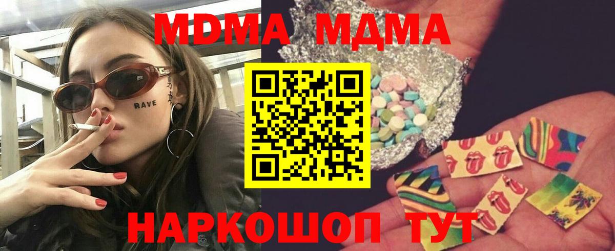МДМА crystal Калач-на-Дону