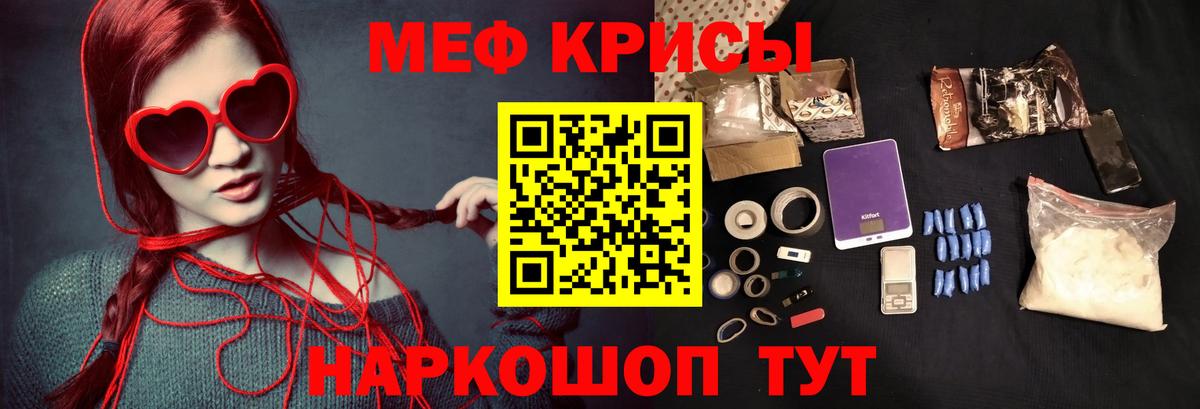 Меф мука Калач-на-Дону