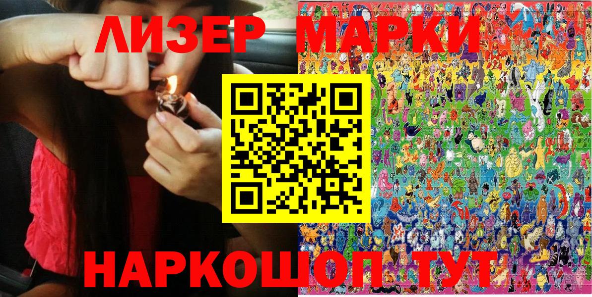 Марки NBOMe 1500мкг  Вход с VPN  Марки NBOMe 1500мкг  Калач-на-Дону 