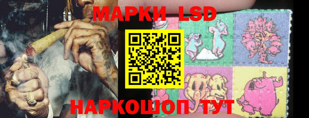 Наркотические марки 1,8мг Калач-на-Дону